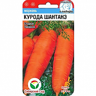 Семена Морковь Курода Шантанэ 