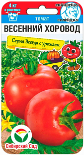 Семена Томат Весенний хоровод