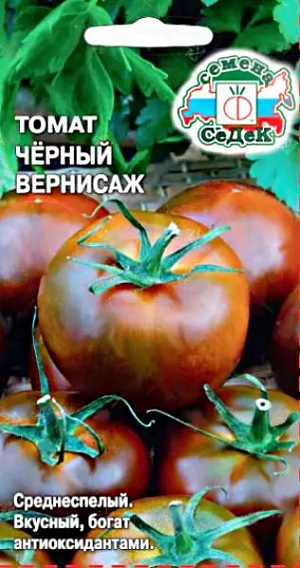 Семена Томат Черный Вернисаж