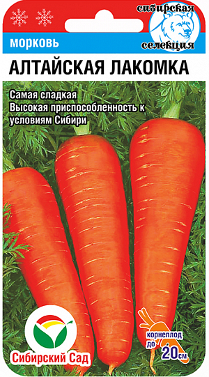 Семена Морковь Алтайская лакомка