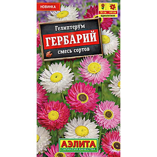 Семена Гелиптерум Гербарий смесь