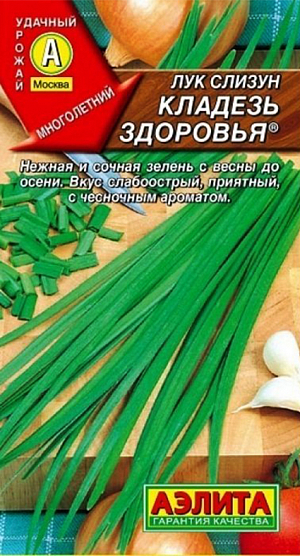 Семена Лук Кладезь Здоровья слизун