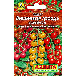 Семена Томат Вишневая гроздь,смесь