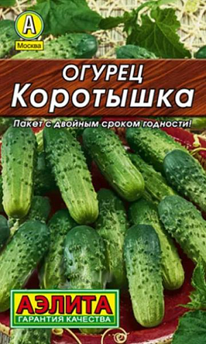 Семена Огурец Коротышка