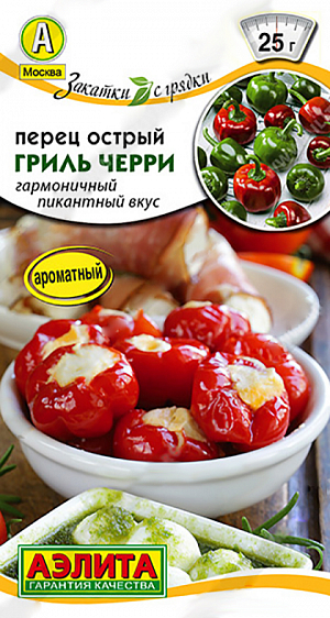 Семена Перец острый Гриль черри
