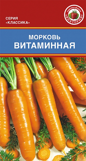 Семена Морковь Витаминная-6