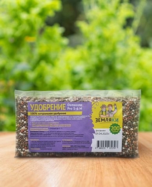 Удобрение Osmocote Pro 5-6 M "Земляки"