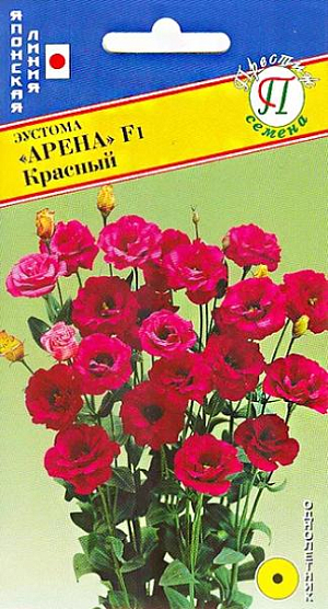 Семена Эустома Арена красный F1.<br>
Однолетник. Эустома с уникальным для неё красным цветом, полностью махровым цветком. Высота растения 80-100 см. Прекрасно стоит в срезке. Семена равномерно распределяют по поверхности влажного компоста, не заделывают, накрывают стеклом или прозрачной плёнкой для поддержания постоянной влажности. Для прорастания эустомы необходим свет. При температуре 20-21 градус всходы появляются через 14-20 дней. Во время проращивания необходимо поддерживать постоянную влажность компоста. После проявления всходов плёнку или стекло убирают, снижают температуру до 15-18 градусов. Можно подкормить азотным удобрением. После появления 3-4 настоящих листьев (примерно на 60 день после всходов) растения пикируют в отдельные горшочки. Эустоме необходим свет, поэтому в зимний период после появления 6-го листа в течение 8 недель необходимо увеличить время досвечивания до 15-20 часов. Зацветает через 20 недель после посева. При посеве в декабре эустома начинает цвести в мае месяце. Эустома очень светолюбива, но от прямых солнечных лучей необходимо притенять. При высадке в открытый грунт необходимо помнить, что оптимальная температура для роста и цветения эустомы 15-18 градусов ночью, 23-25 градусов днем. В период бутонизации полив должен быть умеренным.