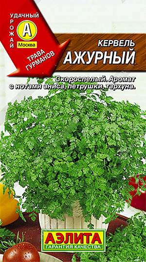 Кервель Ажурный
