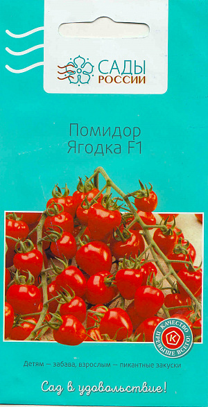 Семена Томат Ягодка F1