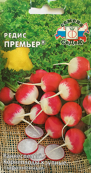 Семена Редис Премьер