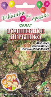 Салат Волшебное Перышко