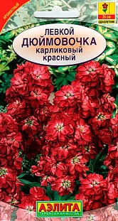Семена Левкой Дюймовочка карликовый красный