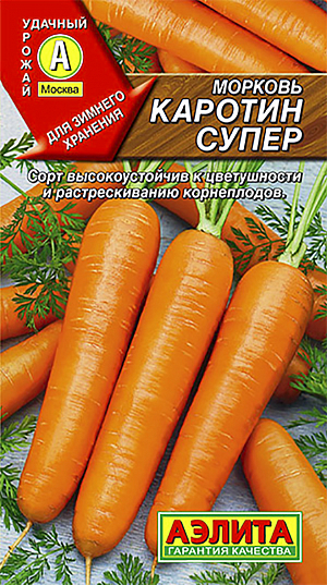 Семена Морковь Каротин Супер