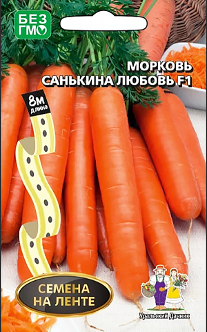 Семена Морковь Санькина любовь F1 (лента)
