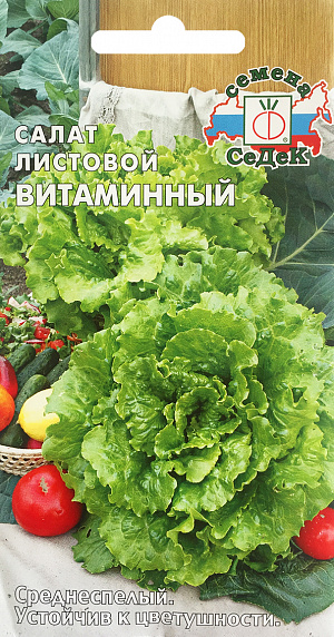 Семена Салат листовой Витаминный