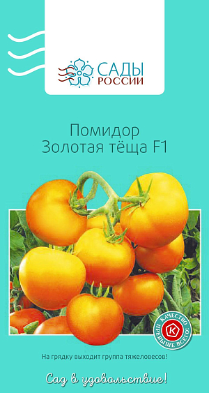 Семена Томат Золотая тёща F1 12шт