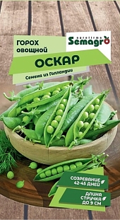 Горох Овощной Оскар