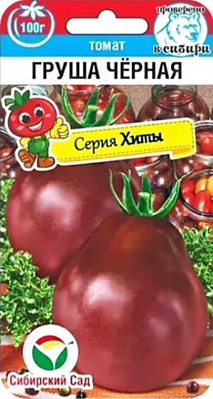 Семена Томат Груша черная