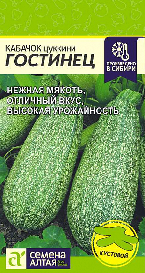 Семена Кабачок Гостинец