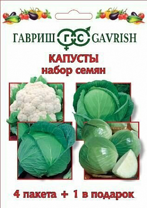 Набор семян Капусты 4 пак.+1 в подарок