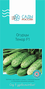 Огурец Тенор F1 12шт