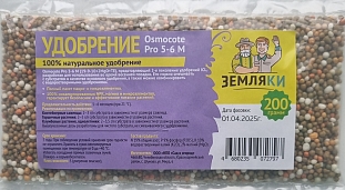Удобрение Osmocote Pro 5-6 M "Земляки" Удобрение Osmocote Pro 5-6 M "Земляки"