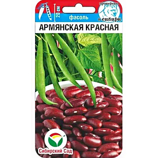 Семена Фасоль Армянская красная 