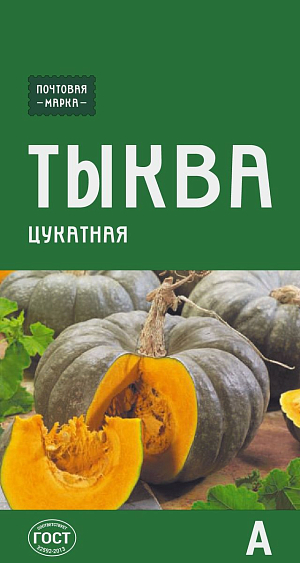 Семена Тыква Цукатная