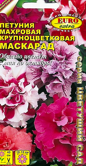 Семена Петуния Маскарад смесь махровая крупноцветковая.
Серия "Цветущий сад" Однолетник Высота растения 40 см Диаметр цветка 10-12 см Petunia grandiflora double Минимум 60% махровых цветков. Петуния - одно из красивейших растений, отличается продолжительным цветением и разнообразием окрасок. Едва ли еще какое-нибудь растение может сравниться с ней по этим признакам. Выращивается и как летник, в саду или на балконе в ящиках, так и как многолетник в цветочных горшках в комнатных условиях. Является свето- и теплолюбивым, засухоустойчивым растением. Агротехника. Петунии необходимо постоянное освещение, но следует избегать прямых солнечных лучей. Лучше всего растет на лёгких, плодородных почвах. 