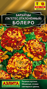 Бархатцы Болеро отклоненные
