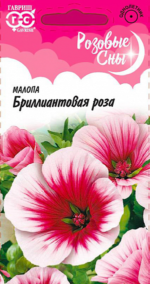 Семена Малопа Бриллиантовая роза.
Однолетние, травянистые растения семейства Мальвовых с мощным ветвистым прямостоячим стеблем высотой 90 см.
Цветки крупные, розовые, диаметром 8 -10 см, воронковидной формы, одиночные, венчик состоит из 5 лепестков. 
Цветет обильно, с июля до заморозков, для продления цветения увядшие цветки удаляют. Нижние листья 3-лопастные, яйцевидные, верхние – округлые. Растение светолюбивое, холодостойкое, к почве и влаге нетребовательно. Семена высевают в конце апреля — начале мая в открытый грунт, сеянцы прореживают, оставляя между ними расстояние 30 - 40 см. Прекрасное растение для создания высоких групп.
Особенно эффектна в посадках с табаком, календулой. Срезанные цветы долго сохраняют декоративность.