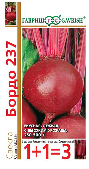 Свекла Бордо