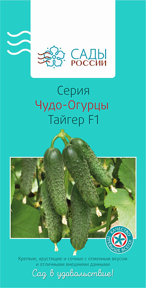 Семена Огурец Тайгер F1 чудо