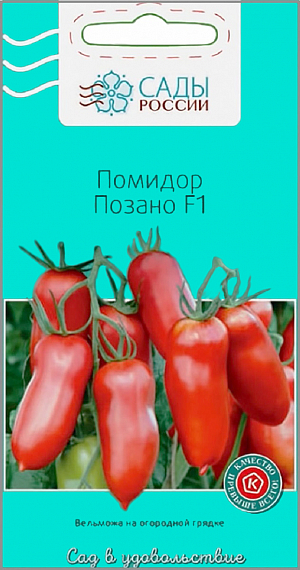 Семена Томат Позано F1