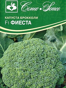 Семена Капуста брокк Фиеста F1