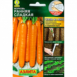 Семена Морковь Ранняя сладкая (лента)