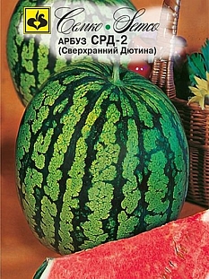 Семена Арбуз СРД-2