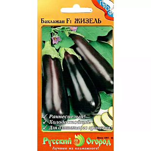 Семена Баклажан Жизель F1