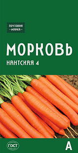 Семена Морковь Нантская 4