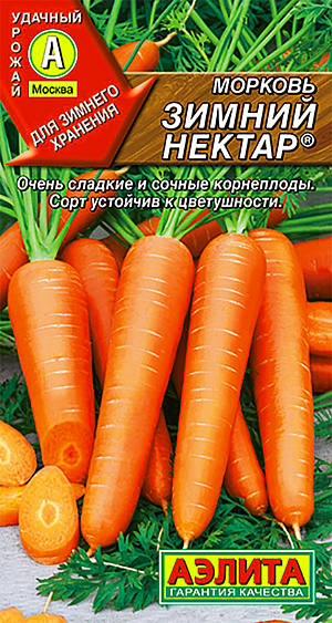 Семена Морковь Зимний нектар