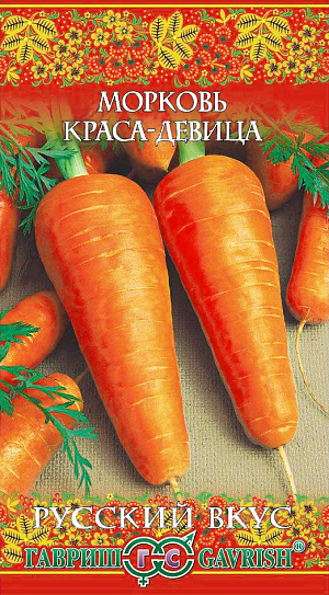 Семена Морковь Краса-Девица 
