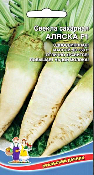 Семена Свекла сахарная Аляска