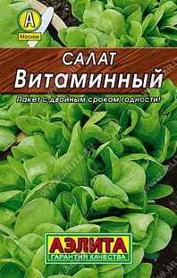 Салат Витаминный листовой