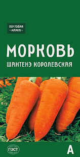 Семена Морковь Шантанэ королевская