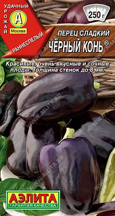 Семена Перец сладкий Черный конь Семена Перец сладкий Черный конь
