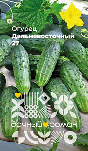 Семена Огурец Дальневосточный 27