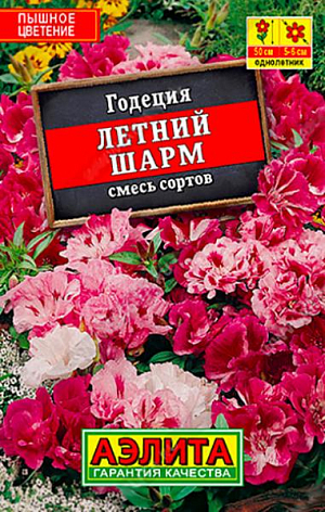 Семена Годеция Летний шарм смесь. Красивая, необычная, почти не требует ухода. По обилию и продолжительности цветения превосходит многие летники. Цветки простые и махровые. Украсит цветники, садовые контейнеры.