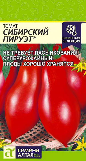 Семена Томат Сибирский Пируэт