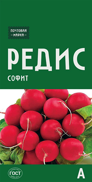 Семена Редис Софит